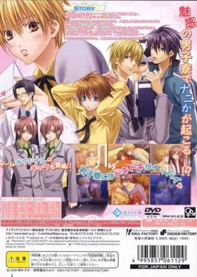 Kohitsuji Hokaku Keekaku! Sweet Boys Life (Japan) box cover back